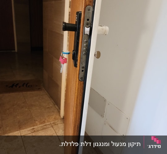 החלפת צילינדר ומנעול בדלת כניסה